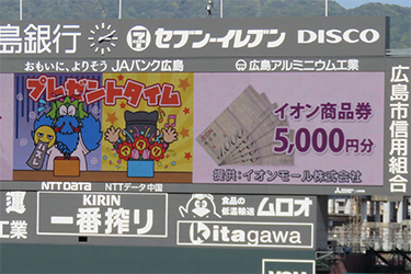 抽選プレゼント