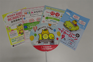 来場者プレゼント