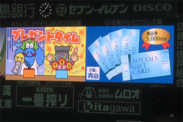 抽選プレゼント