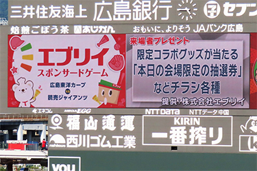 来場者プレゼント