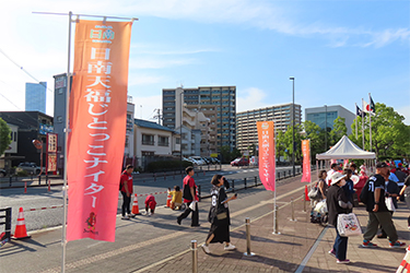のぼり