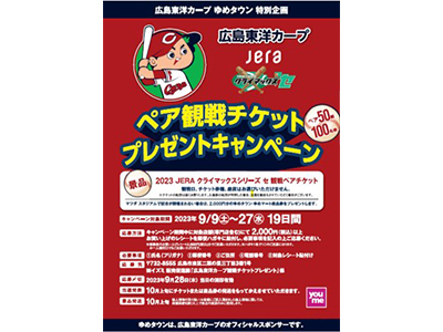 入場券