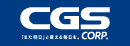 CGSコーポレーション