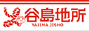 谷島地所
