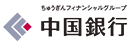ちゅうぎんフィナンシャルグループ