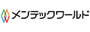 メンテックワールド