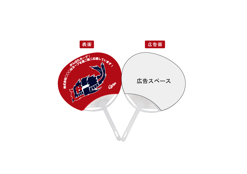 うちわサンプル