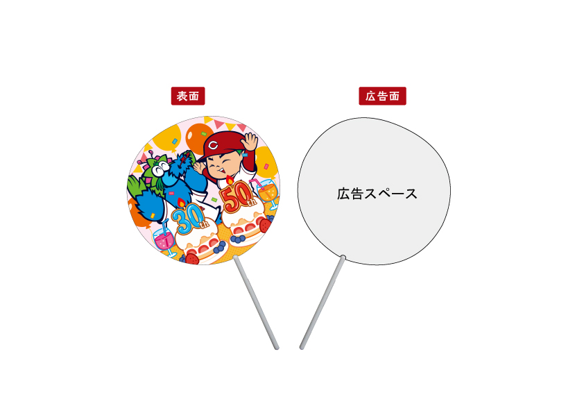 うちわサンプル