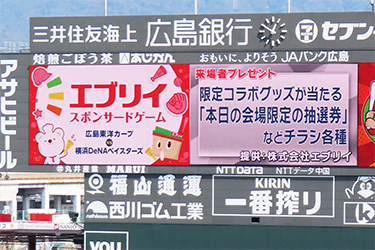 来場者プレゼント