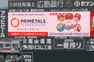 来場者プレゼント