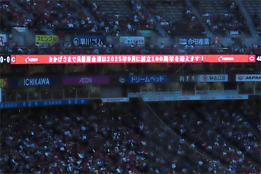 LED