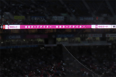LED