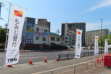 のぼり