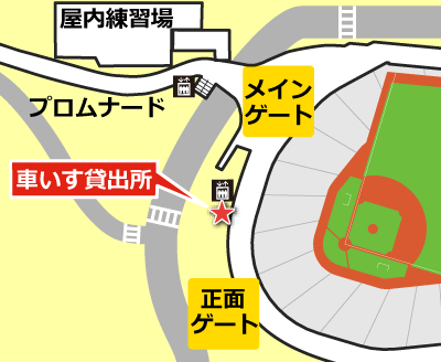 予約車いす貸出所